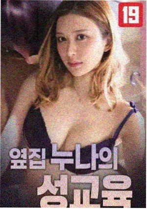 沉睡的少女 剧照6